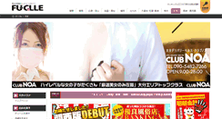 Desktop Screenshot of oita.fucolle.com